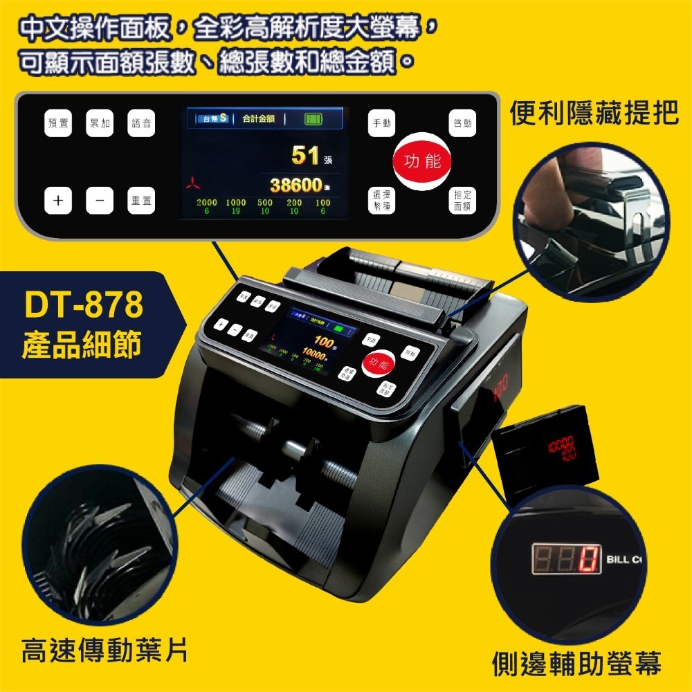 【大鼎OA】DT-858/DT-878/DT-898 充電攜帶型點驗鈔機｜保固一年｜點鈔機｜數鈔機｜充電機-細節圖3