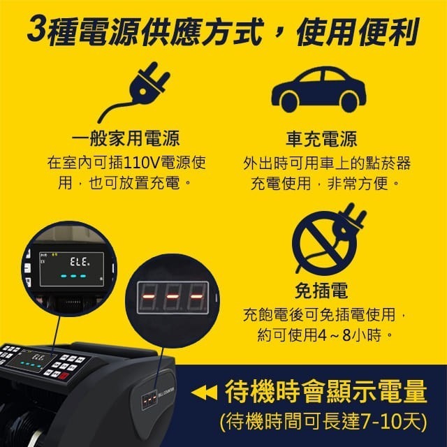 【大鼎OA】DT-858/DT-878/DT-898 充電攜帶型點驗鈔機｜保固一年｜點鈔機｜數鈔機｜充電機-細節圖4