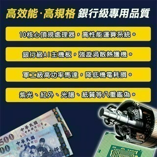 【大鼎OA】【贈送外接小螢幕】新台幣金額合計點驗鈔機｜可分鈔｜點鈔機｜DT-758/868/878-細節圖9