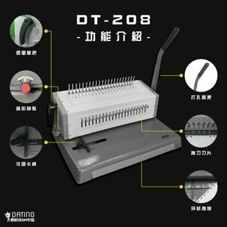 【大鼎OA】DT-208 多功能21孔膠圈裝訂機  高碳不銹鋼 可抽刀打孔 文件裝訂-細節圖3