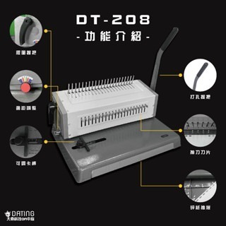 【全抽刀功能】DT-208多功能21孔膠圈裝訂機  高碳不銹鋼可抽刀打孔 文件裝訂 堅固耐用-細節圖3