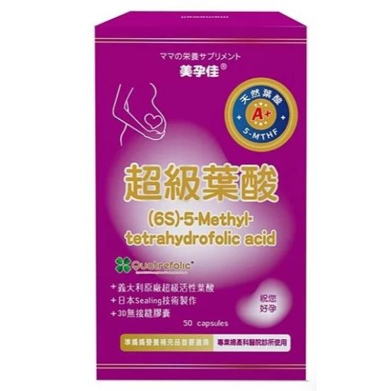 美孕佳超級葉酸植物膠囊（50粒）【買三送一】孕婦營養品-細節圖2