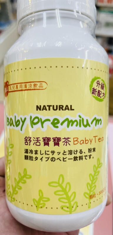 澤山 舒活寶寶茶 顆粒 300克 - 乳兒專用清涼飲品 babytea Baby Premium-細節圖4