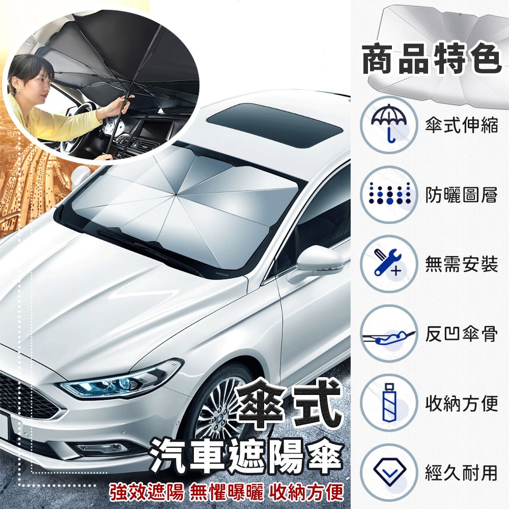 EZlife 反光鈦銀防曬隔熱車用遮陽傘-細節圖3