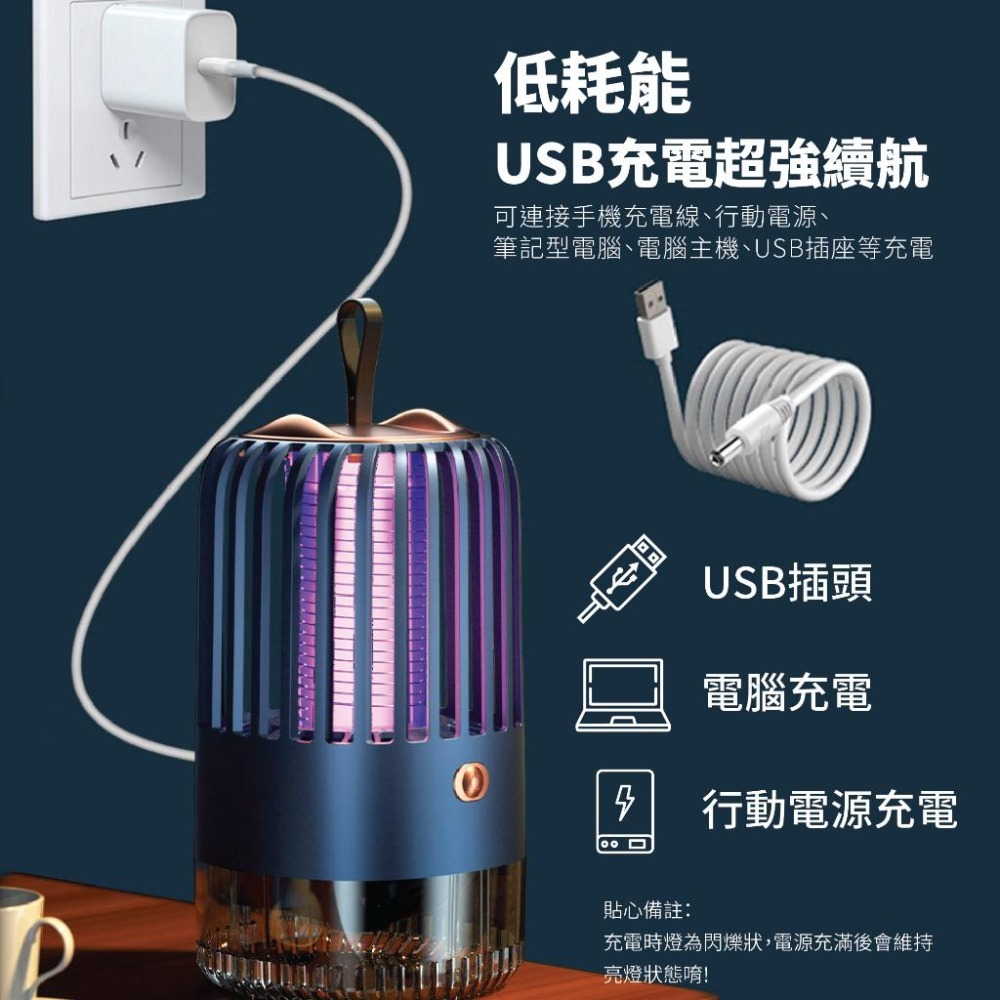 捕蚊燈 充電款 電擊式捕蚊燈 補蚊燈 驅蚊器 電蚊燈 防蚊 驅蚊燈 戶外 野餐 露營 紫光誘蚊 光誘捕蚊燈 紫光滅蚊燈-細節圖9