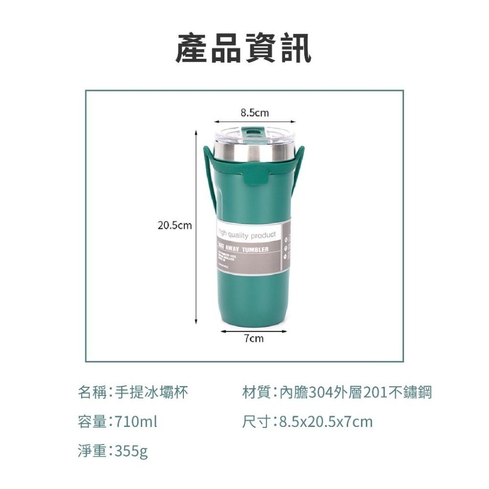手提冰霸杯 冰壩杯 保溫杯 保溫鎖冷 304不鏽鋼 710ml 環保杯 飲料杯 隨行杯 保溫熱水壺 吸管杯 保冷飲料杯-細節圖2