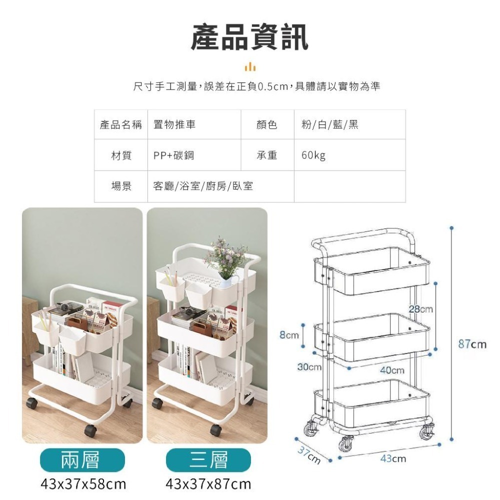 置物架推車 手推車 耐重 碳鋼 置物架 北歐風置物籃 層架推車 收納推車 置物籃 廚房收納 三層 美容車 工具車 廚房-細節圖2