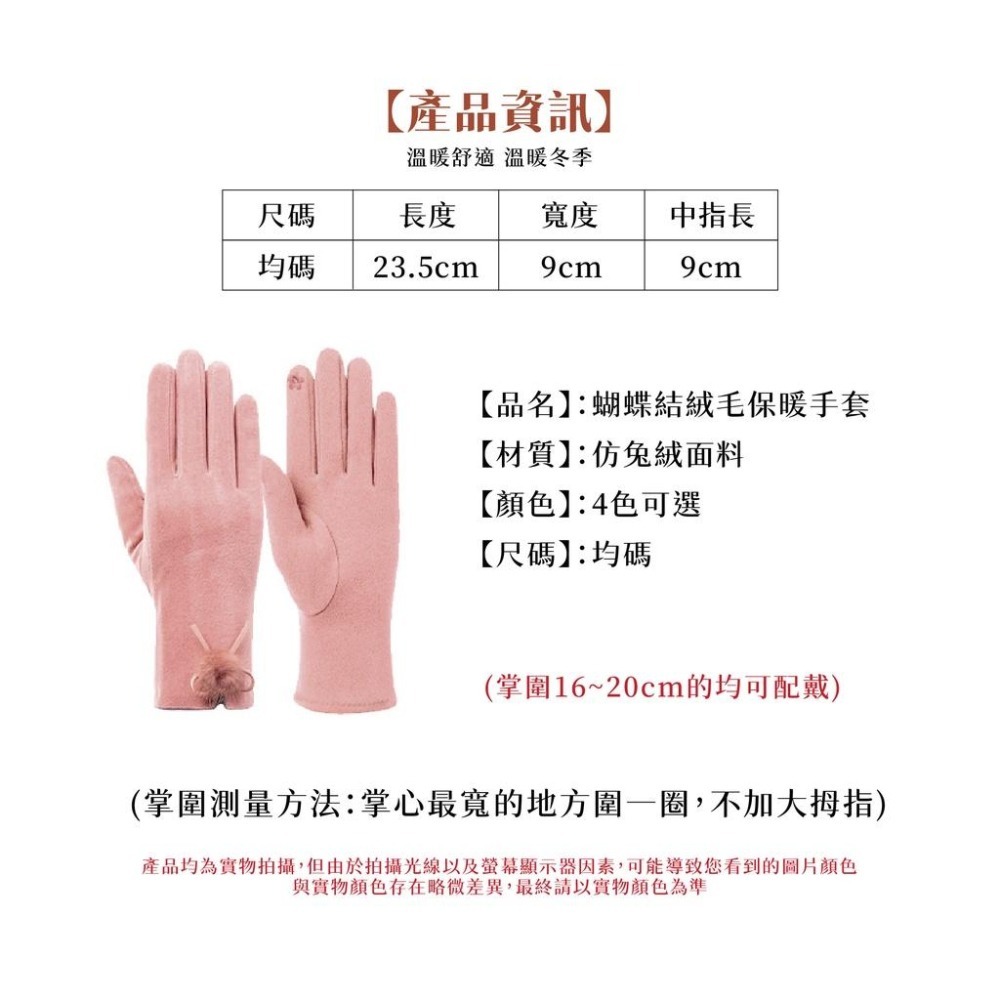 保暖手套 絨毛保暖手套 毛絨防風手套 冬季手套 防風手套 保暖手套 冬天 防寒手套 觸控手套 可觸屏 禦寒 絨毛手套-細節圖3