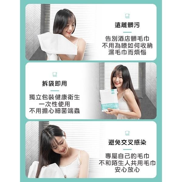一次性毛巾 一次性浴巾 拋棄式用品 免洗浴巾 免洗毛巾 外出浴巾 拋棄式毛巾浴巾 拋棄式毛巾 旅行用品 免洗用品 一次性-細節圖4