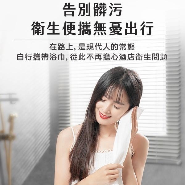 一次性毛巾 一次性浴巾 拋棄式用品 免洗浴巾 免洗毛巾 外出浴巾 拋棄式毛巾浴巾 拋棄式毛巾 旅行用品 免洗用品 一次性-細節圖5