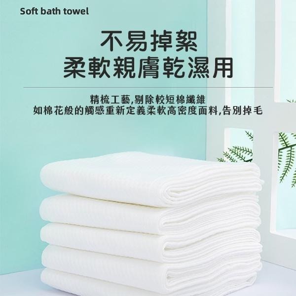 一次性毛巾 一次性浴巾 拋棄式用品 免洗浴巾 免洗毛巾 外出浴巾 拋棄式毛巾浴巾 拋棄式毛巾 旅行用品 免洗用品 一次性-細節圖7