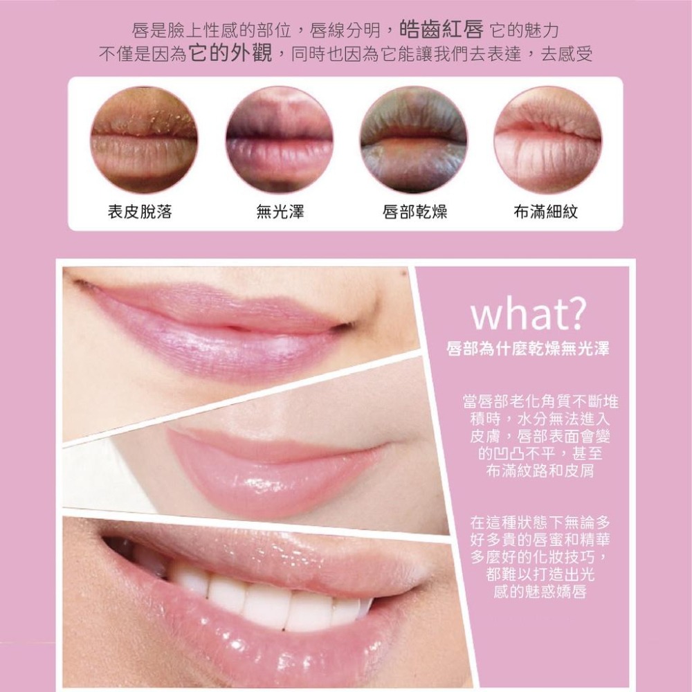 唇膜 保濕唇膜 滋潤唇膜 膠原蛋白唇膜 唇部護理 撫平唇紋 豐盈唇部 潤唇 護唇膜 嘴唇保養 水晶唇膜 修護唇部 保養-細節圖4