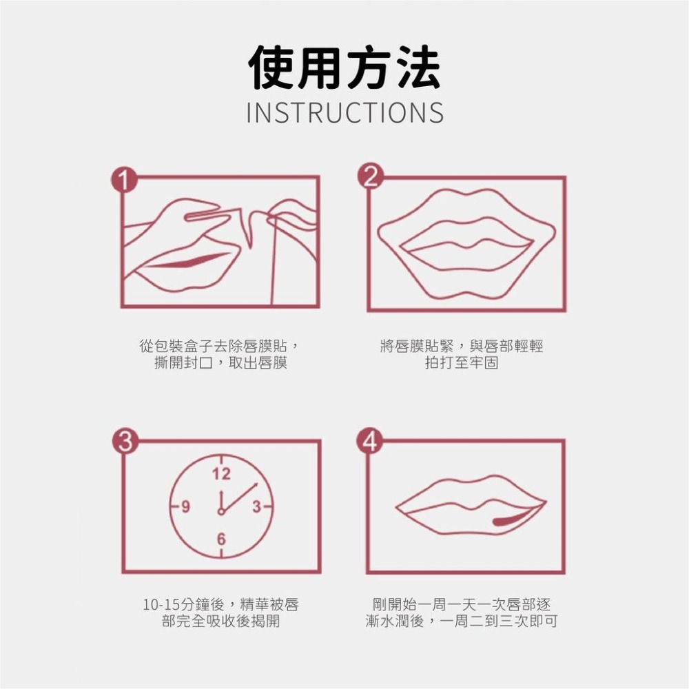 唇膜 保濕唇膜 滋潤唇膜 膠原蛋白唇膜 唇部護理 撫平唇紋 豐盈唇部 潤唇 護唇膜 嘴唇保養 水晶唇膜 修護唇部 保養-細節圖9