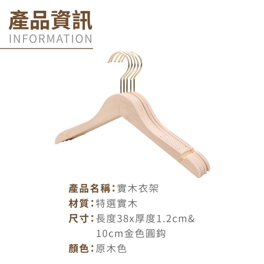 實木衣架 原木衣架 衣架 木製衣架 木衣架 木頭衣架 曬衣架 原木衣架 衣架 成人衣架 服飾店衣架 質感衣架 木造衣架-細節圖3