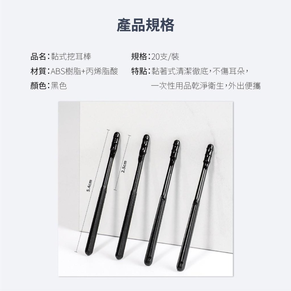 黏式挖耳棒 挖耳棒 20入 一次性黏著掏耳棒 一次性 掏耳棒 黏耳棒 粘耳棒 黏性挖耳垢棒 耳垢棒 成人 兒童 挖耳棒-細節圖2