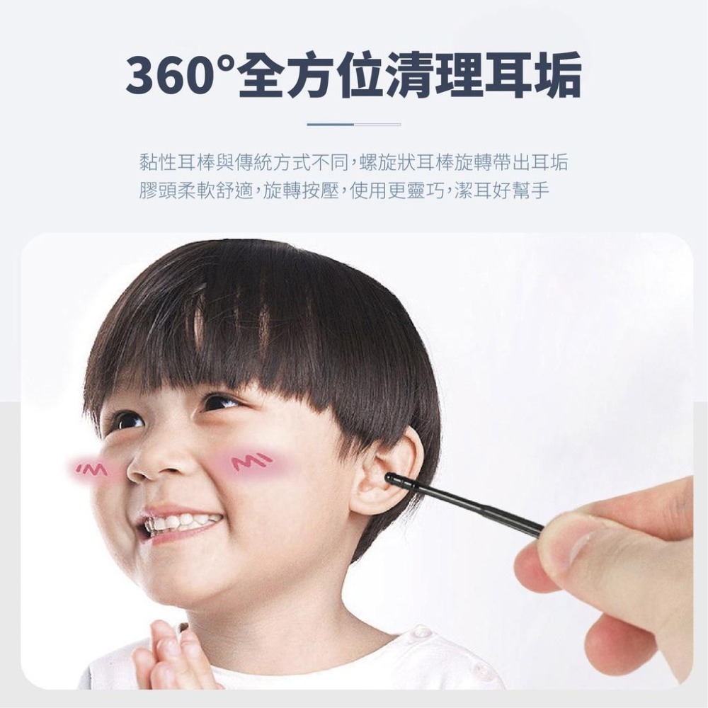 黏式挖耳棒 挖耳棒 20入 一次性黏著掏耳棒 一次性 掏耳棒 黏耳棒 粘耳棒 黏性挖耳垢棒 耳垢棒 成人 兒童 挖耳棒-細節圖4