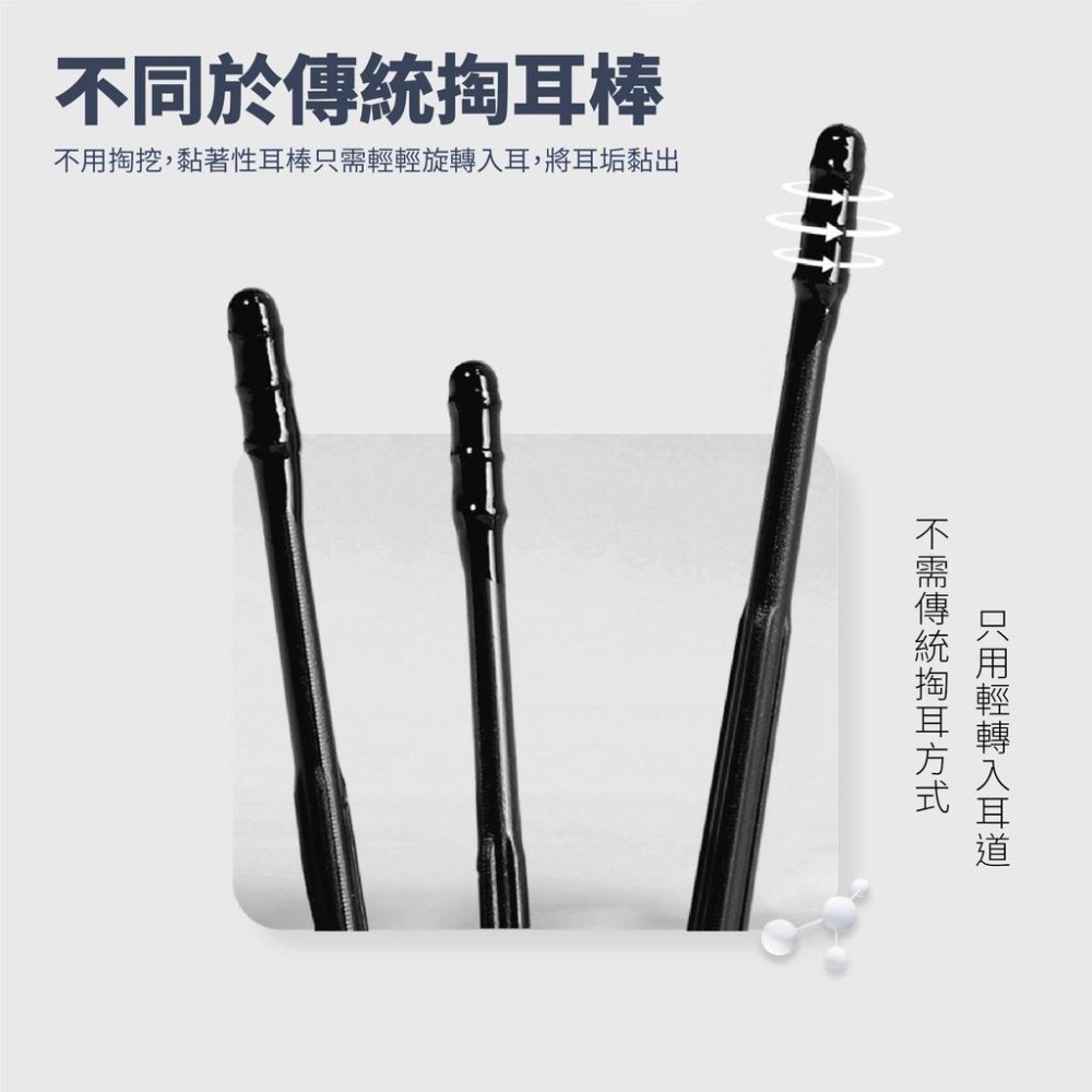 黏式挖耳棒 挖耳棒 20入 一次性黏著掏耳棒 一次性 掏耳棒 黏耳棒 粘耳棒 黏性挖耳垢棒 耳垢棒 成人 兒童 挖耳棒-細節圖6