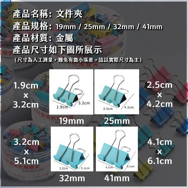 長尾夾 文件夾 彩色長尾夾 黑色長尾夾 辦公用品文件夾 資料夾 燕尾夾 票據夾 夾子 辦公用品 文具 金屬長尾夾 辦公室-細節圖3