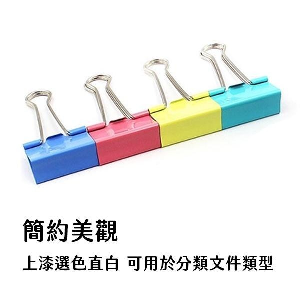 長尾夾 文件夾 彩色長尾夾 黑色長尾夾 辦公用品文件夾 資料夾 燕尾夾 票據夾 夾子 辦公用品 文具 金屬長尾夾 辦公室-細節圖5