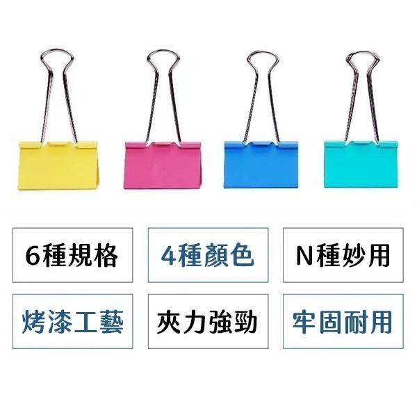 長尾夾 文件夾 彩色長尾夾 黑色長尾夾 辦公用品文件夾 資料夾 燕尾夾 票據夾 夾子 辦公用品 文具 金屬長尾夾 辦公室-細節圖6