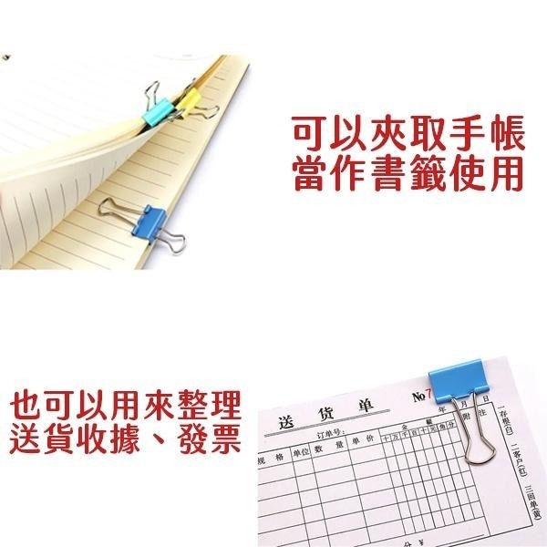 長尾夾 文件夾 彩色長尾夾 黑色長尾夾 辦公用品文件夾 資料夾 燕尾夾 票據夾 夾子 辦公用品 文具 金屬長尾夾 辦公室-細節圖9