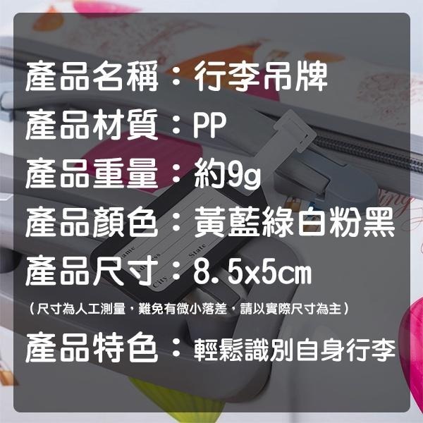 行李吊牌 旅行吊卡 行李標籤牌 行李箱吊牌 辨識牌 識別吊牌 行李掛牌 行李吊卡 行李箱辨識卡 多功能吊卡 行李托運吊牌-細節圖3