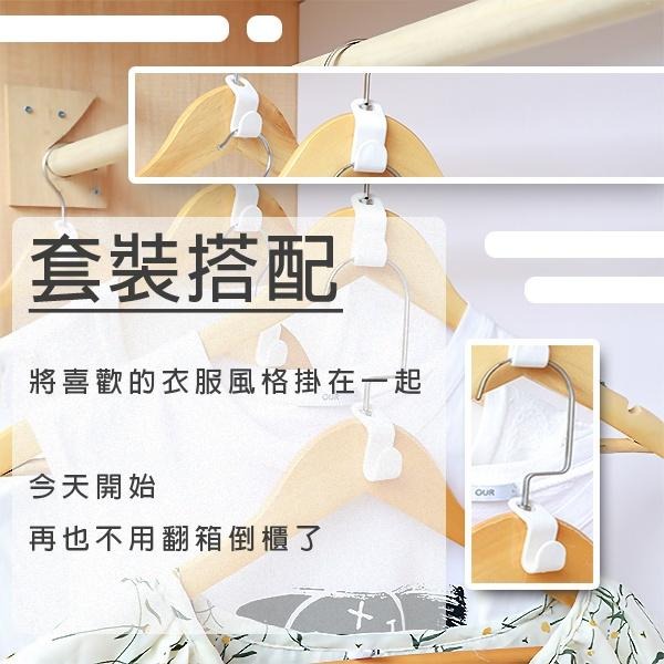 衣架連接掛勾 衣櫃掛勾 衣櫥收納掛勾 多功能掛衣鉤 衣櫃收納 衣架連接勾 掛衣勾 吊衣掛勾 可疊加掛鈎 連接勾 衣架掛勾-細節圖7