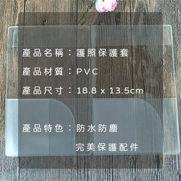 護照套 證件套 卡套 證件卡套 透明塑膠套 透明證件套 防水 證照保護套 塑膠卡套 PVC卡套 透明卡套 證照套 防水套-細節圖3