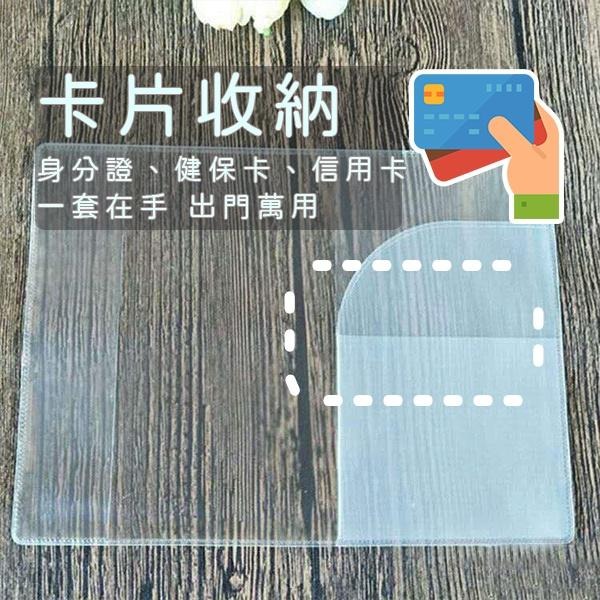 護照套 證件套 卡套 證件卡套 透明塑膠套 透明證件套 防水 證照保護套 塑膠卡套 PVC卡套 透明卡套 證照套 防水套-細節圖5
