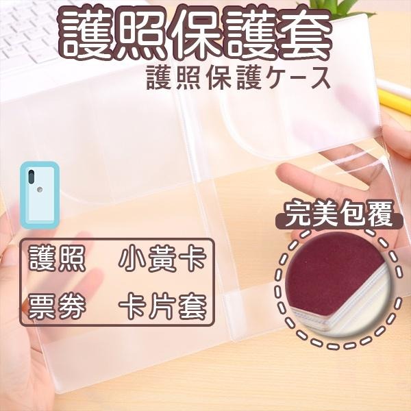 護照套 證件套 卡套 證件卡套 透明塑膠套 透明證件套 防水 證照保護套 塑膠卡套 PVC卡套 透明卡套 證照套 防水套-細節圖8