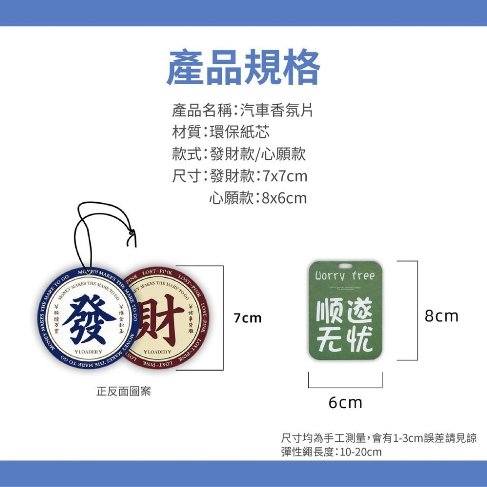 香氛片 香片 汽車芳香片 汽車香氛片 車用香氛片 車用香片 汽車擴香 香水片 香氛掛片 車內香氛 車用芳香片 擴香片-細節圖2