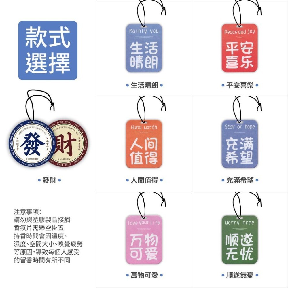 香氛片 香片 汽車芳香片 汽車香氛片 車用香氛片 車用香片 汽車擴香 香水片 香氛掛片 車內香氛 車用芳香片 擴香片-細節圖3