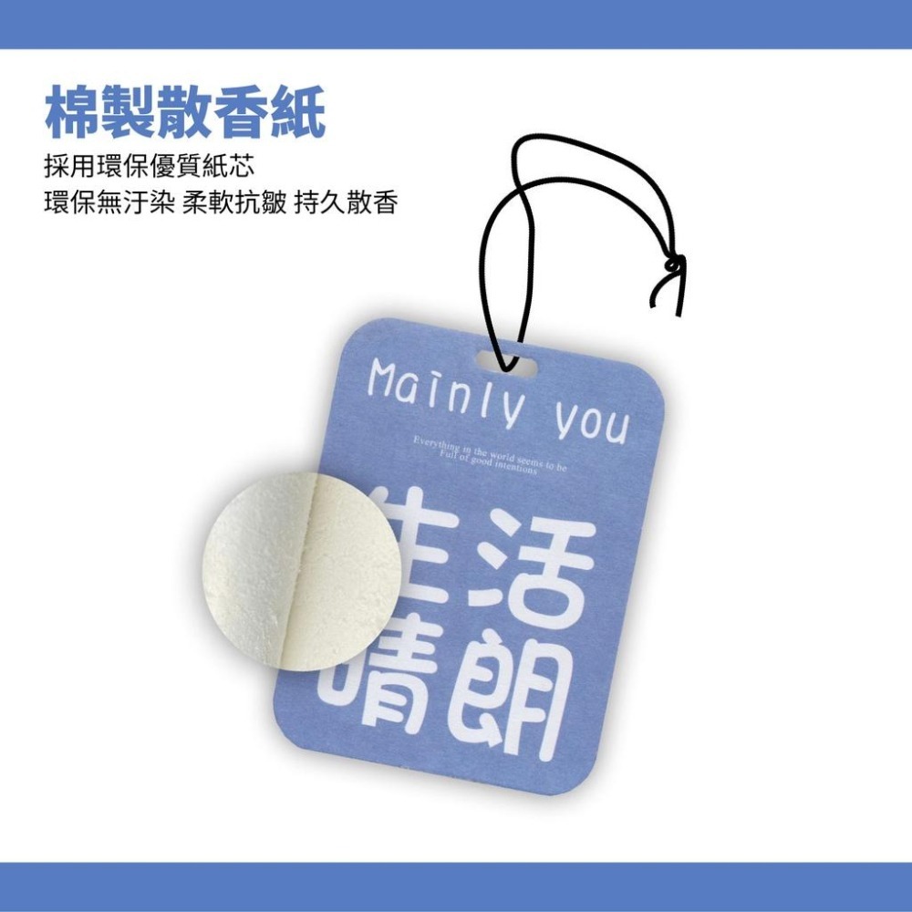 香氛片 香片 汽車芳香片 汽車香氛片 車用香氛片 車用香片 汽車擴香 香水片 香氛掛片 車內香氛 車用芳香片 擴香片-細節圖4