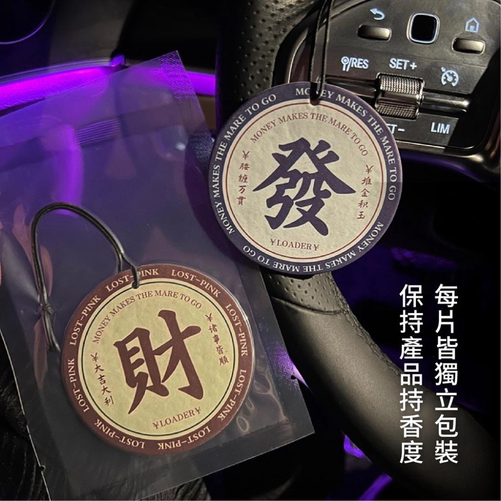 香氛片 香片 汽車芳香片 汽車香氛片 車用香氛片 車用香片 汽車擴香 香水片 香氛掛片 車內香氛 車用芳香片 擴香片-細節圖5