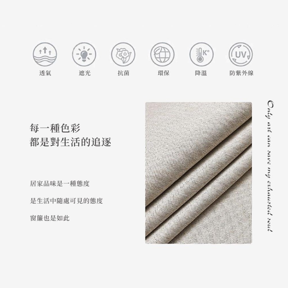雙面麻全遮光窗簾 棉麻遮光窗簾 棉麻窗簾 全遮光窗簾 亞麻棉麻窗簾 日式棉麻遮光簾 多色可選 透光不透人 紗簾 隔熱遮光-細節圖5