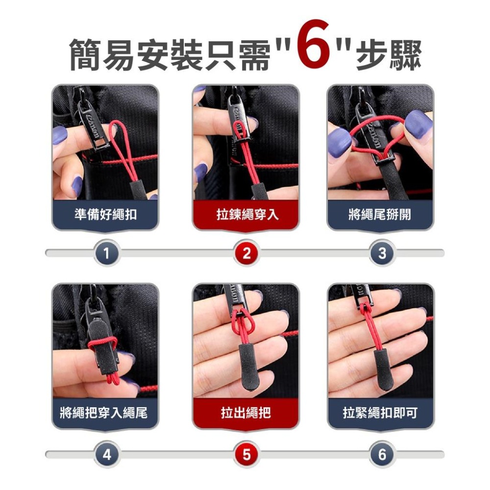 拉鍊頭拉繩 萬用拉鍊頭 拉鍊頭 拉鍊尾繩 拉鍊頭 鉛筆盒 行李箱 背包 外套 拉鏈配件 萬能拉鏈頭 拉鏈拉繩 萬用拉鏈繩-細節圖5