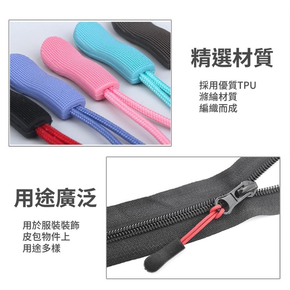 拉鍊頭拉繩 萬用拉鍊頭 拉鍊頭 拉鍊尾繩 拉鍊頭 鉛筆盒 行李箱 背包 外套 拉鏈配件 萬能拉鏈頭 拉鏈拉繩 萬用拉鏈繩-細節圖3