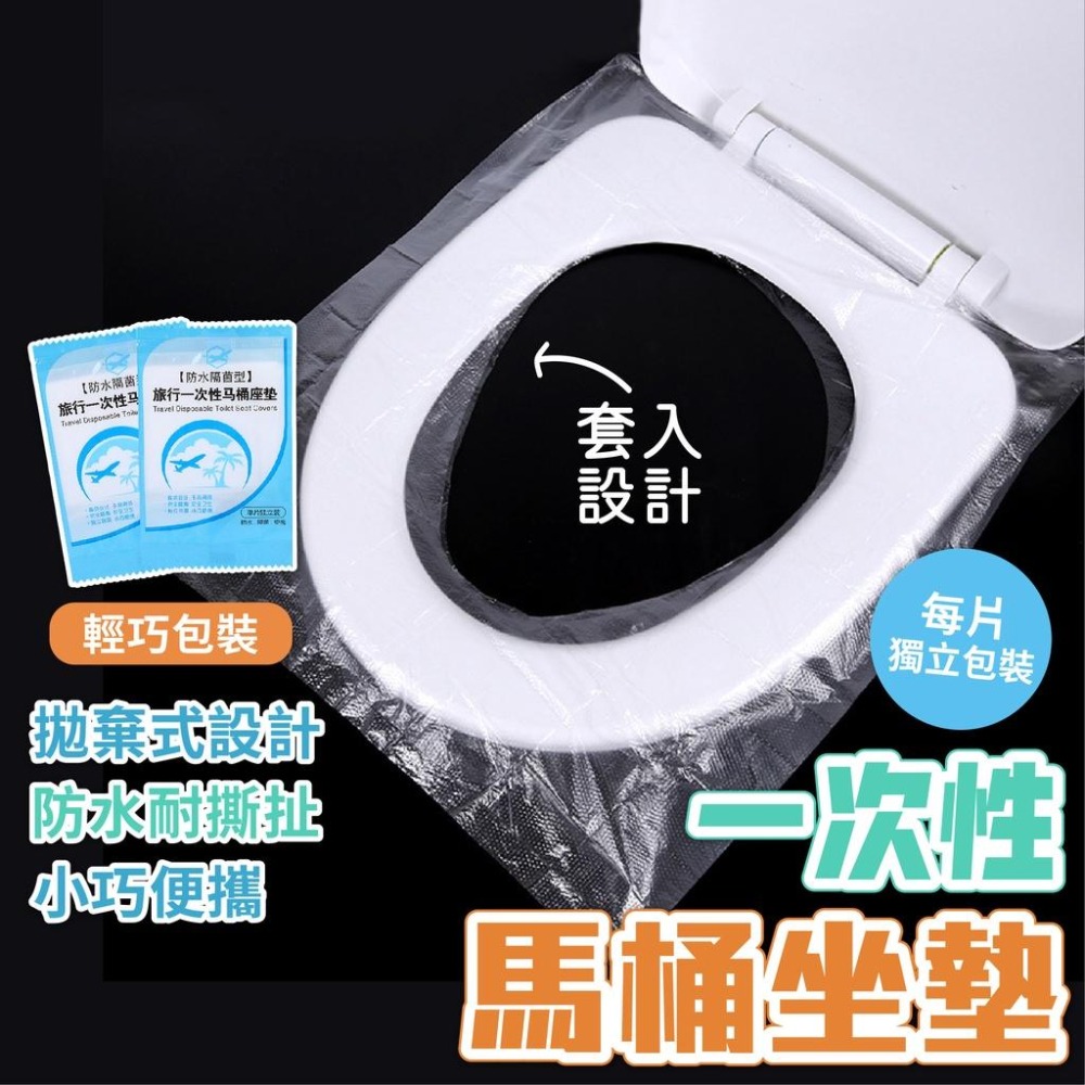 馬桶墊 一次性馬桶墊 馬桶坐墊 獨立單包裝 拋棄式馬桶墊 馬桶坐墊套 坐墊套 馬桶紙 拋棄式馬桶套 廁紙墊 亨好馬桶墊-細節圖2