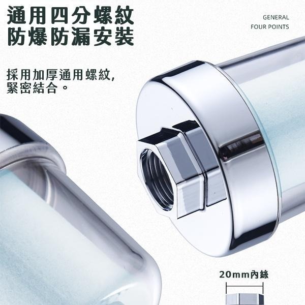 沐浴過濾器 水龍頭過濾器 蓮蓬頭過濾器 沐浴淨水器 前置過濾器 淨水器 過濾 濾水器 淨水過濾器 去雜質 蓮蓬頭過濾-細節圖10