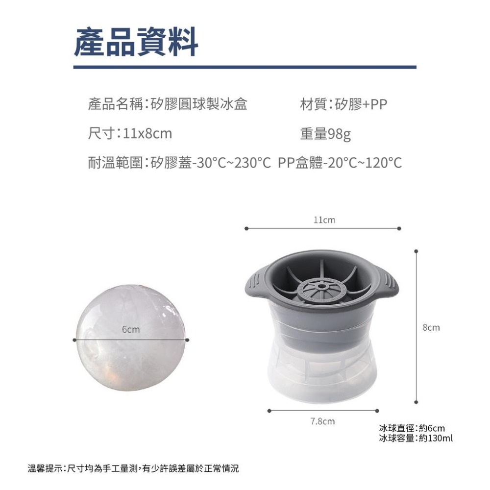 矽膠製冰盒 圓球製冰模具 矽膠圓球製冰盒 製冰盒 圓球冰塊盒 製冰模具 製冰器 矽膠製冰模具 冰塊球 矽膠製冰盒 冰塊模-細節圖2