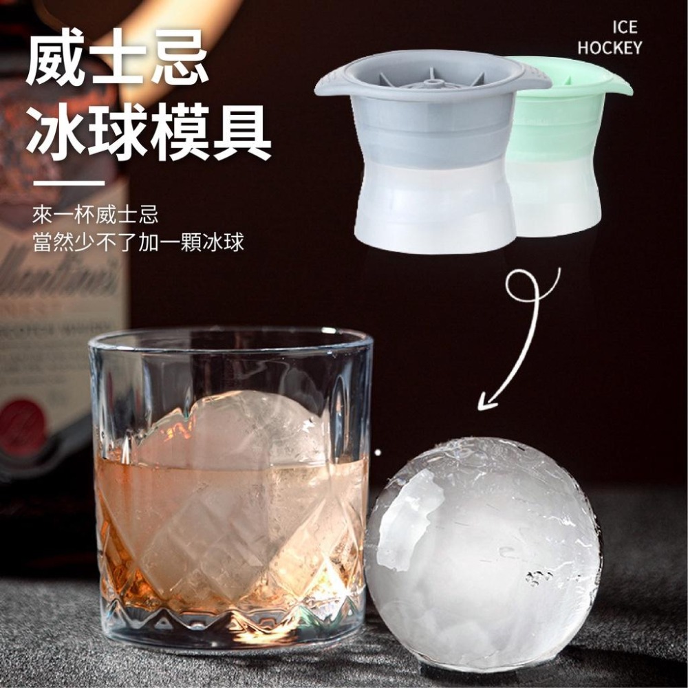 矽膠製冰盒 圓球製冰模具 矽膠圓球製冰盒 製冰盒 圓球冰塊盒 製冰模具 製冰器 矽膠製冰模具 冰塊球 矽膠製冰盒 冰塊模-細節圖5