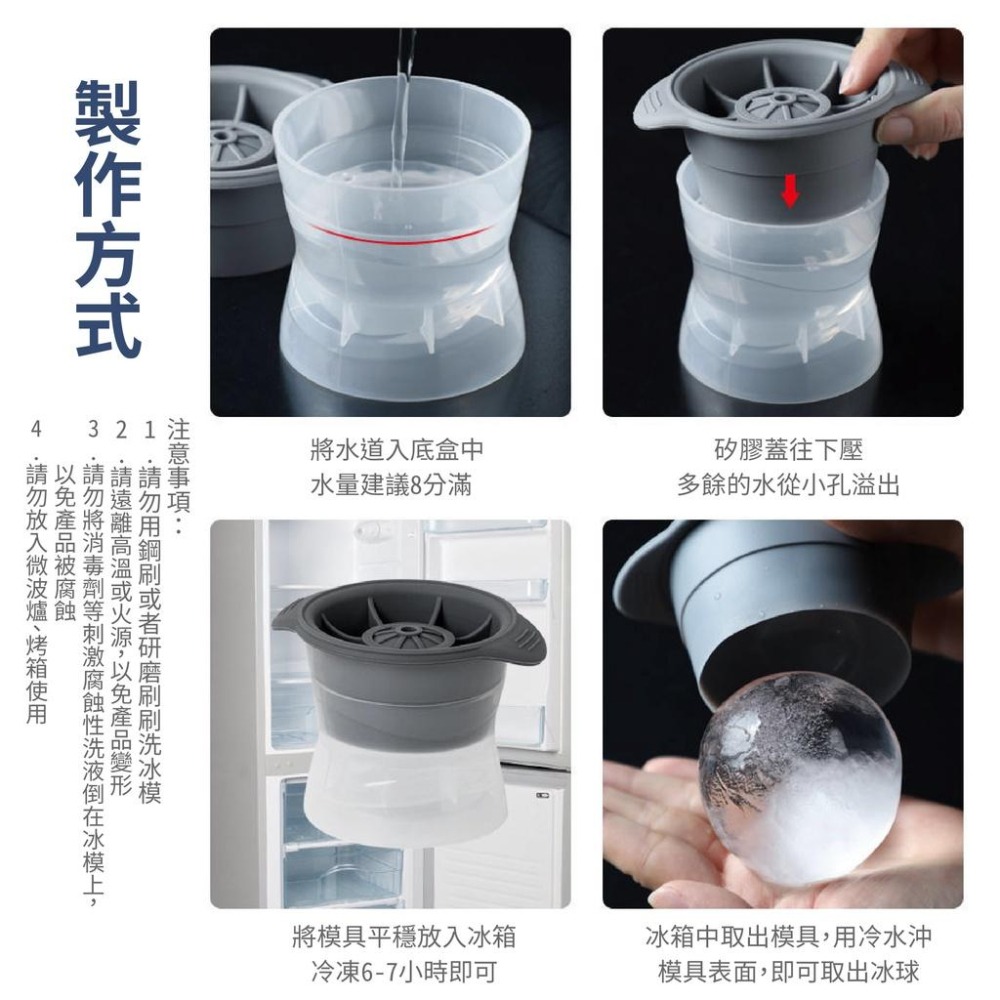 矽膠製冰盒 圓球製冰模具 矽膠圓球製冰盒 製冰盒 圓球冰塊盒 製冰模具 製冰器 矽膠製冰模具 冰塊球 矽膠製冰盒 冰塊模-細節圖9