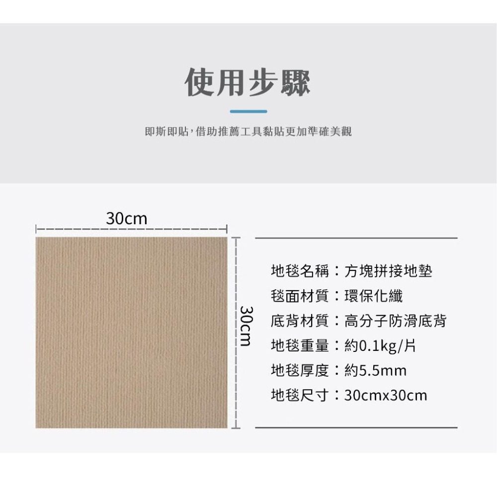 地毯 地墊 拼接防滑地墊 拼接地板 防滑地墊 拼接地墊 防水地墊 可任意裁剪 防震靜音 可重複撕黏 浴室地墊 防滑地毯-細節圖3