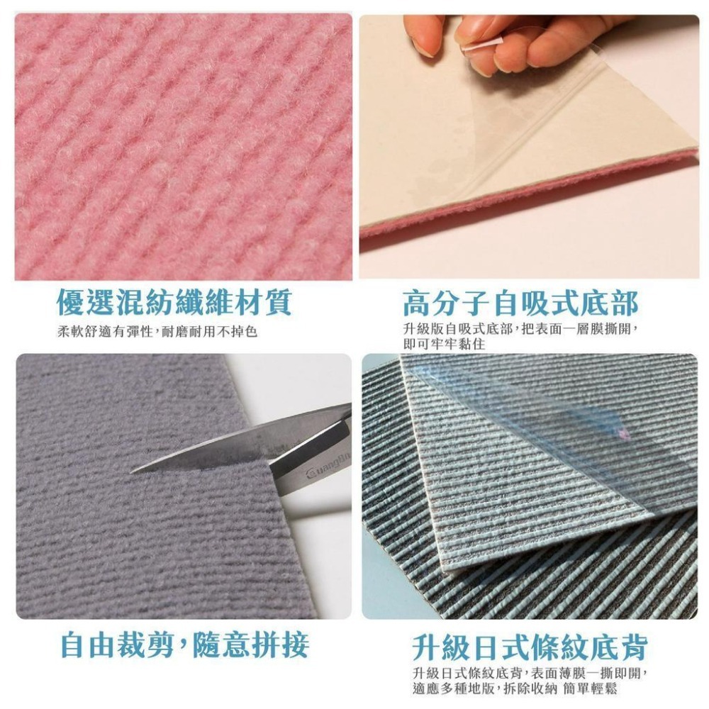 地毯 地墊 拼接防滑地墊 拼接地板 防滑地墊 拼接地墊 防水地墊 可任意裁剪 防震靜音 可重複撕黏 浴室地墊 防滑地毯-細節圖8