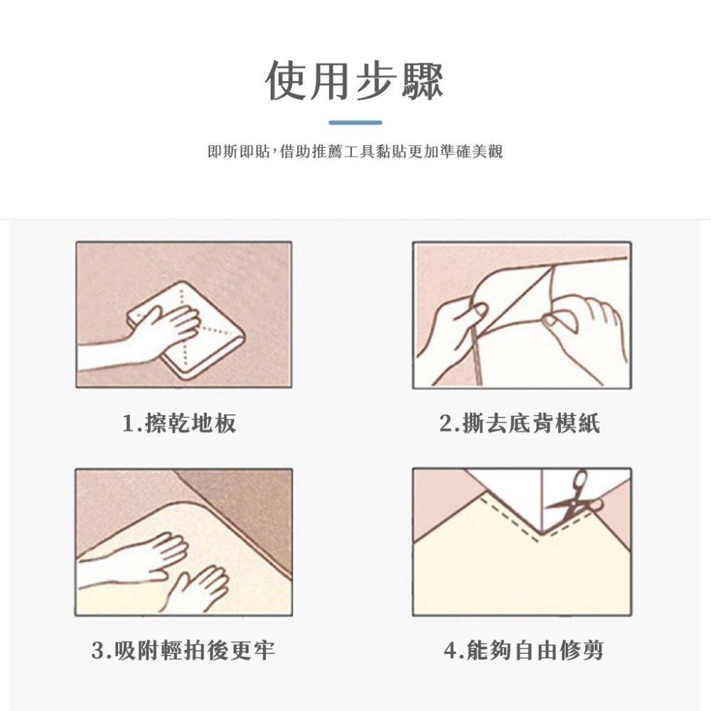 地毯 地墊 拼接防滑地墊 拼接地板 防滑地墊 拼接地墊 防水地墊 可任意裁剪 防震靜音 可重複撕黏 浴室地墊 防滑地毯-細節圖9