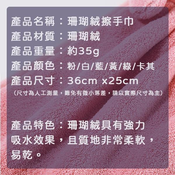 動物擦手巾 可掛式擦手巾 珊瑚絨擦手巾 擦手巾 小方巾 毛巾 吸水擦手巾 卡通擦手布 珊瑚絨小方巾 吸水方巾 珊瑚絨毛巾-細節圖3