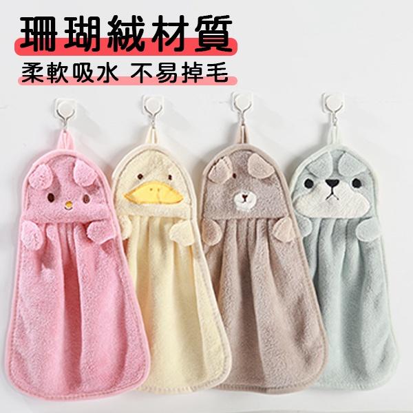動物擦手巾 可掛式擦手巾 珊瑚絨擦手巾 擦手巾 小方巾 毛巾 吸水擦手巾 卡通擦手布 珊瑚絨小方巾 吸水方巾 珊瑚絨毛巾-細節圖7