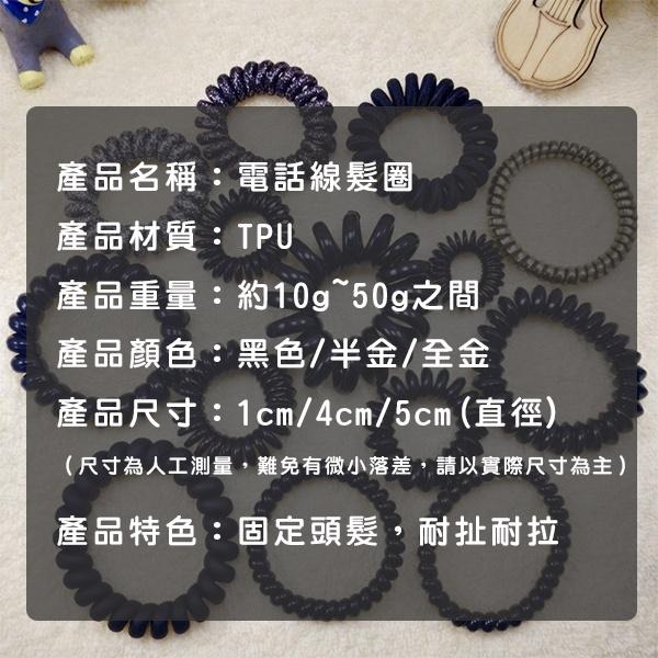 電話線髮圈 電話線無痕髮圈 無痕髮圈 髮繩 扎頭髮 髮飾 韓版髮束 造型髮圈 髮束 綁頭髮 頭飾 電話線髮束 電話線髮飾-細節圖3