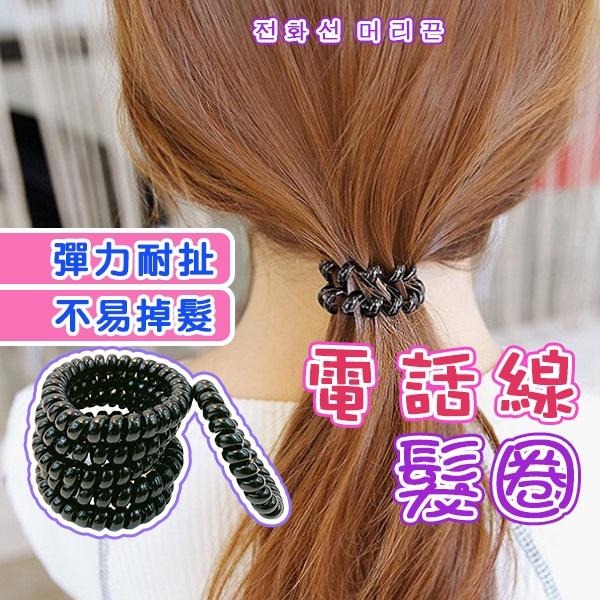 電話線髮圈 電話線無痕髮圈 無痕髮圈 髮繩 扎頭髮 髮飾 韓版髮束 造型髮圈 髮束 綁頭髮 頭飾 電話線髮束 電話線髮飾-細節圖8
