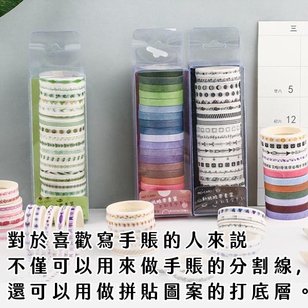 極細和紙膠帶 出血線紙膠帶 裝飾紙膠帶 極細紙膠帶 細紙膠帶 和風紙膠帶 手帳美化 裝飾 包裝 禮物包裝 手帳 和紙膠帶-細節圖6